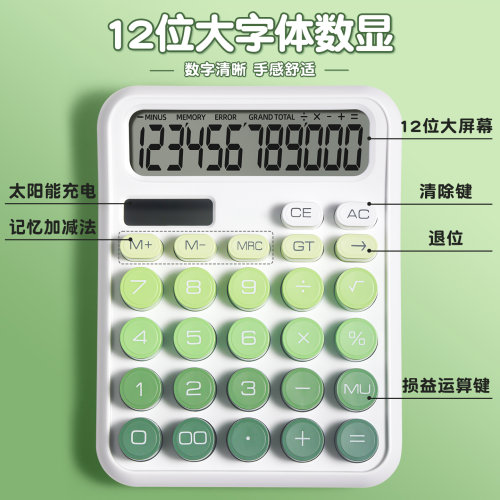 乌梅紫酱双电源计算器高颜值紫色渐变少女心柔性机械按键办公室女神款计算机多巴胺色非语音机械键盘计算机器 - 图1
