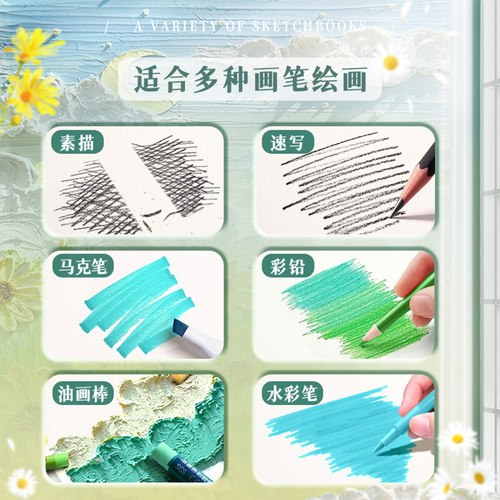8K加厚油画风素描本上翻双线圈学生画画本A4空白内页美术生绘画写生用速写本高颜值图画本马克笔油画棒绘画本 - 图3