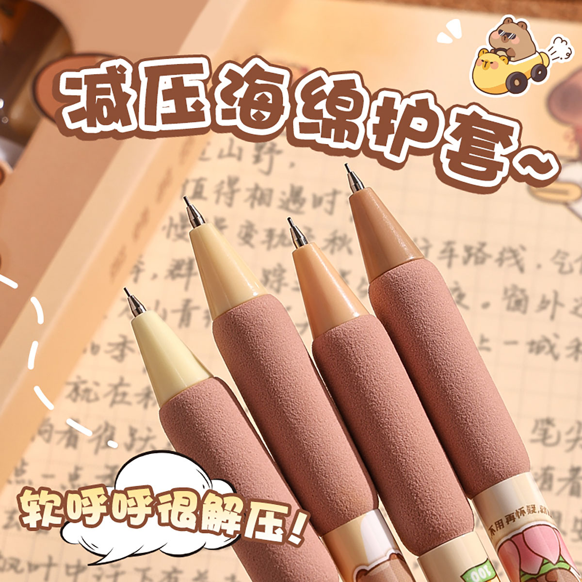 卡皮巴拉自动铅笔套装送0.5铅芯小学生卡通豚鼠活动笔考试不易断芯高颜值可爱ins男女生用文具儿童自动铅笔