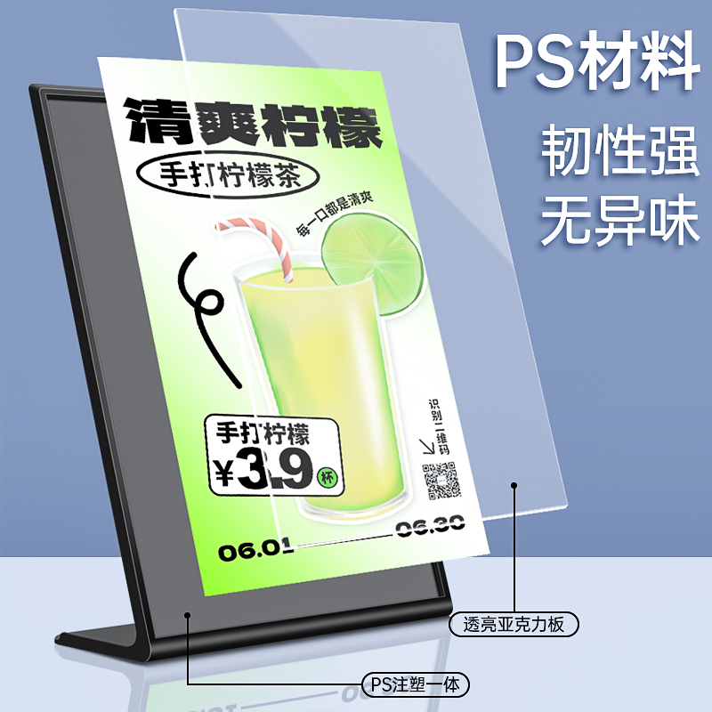 L型桌面展示牌A4桌牌台卡透明菜单价目表价格牌餐桌立牌A5桌卡个性创意A6餐牌酒水定制广告展示架摆台卡台架 - 图0