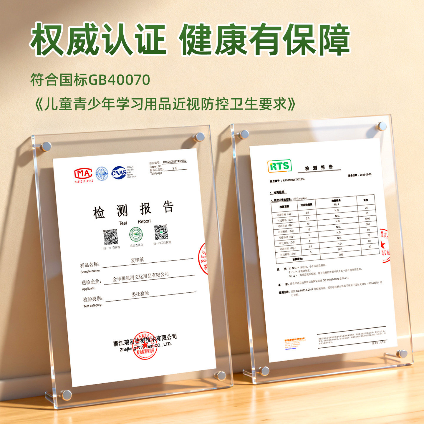 护眼复印纸A4双面打印纸70g学生实惠装白纸加厚办公用a4批发一整箱纸5包500张大学考研双面拷贝复印纸草稿纸