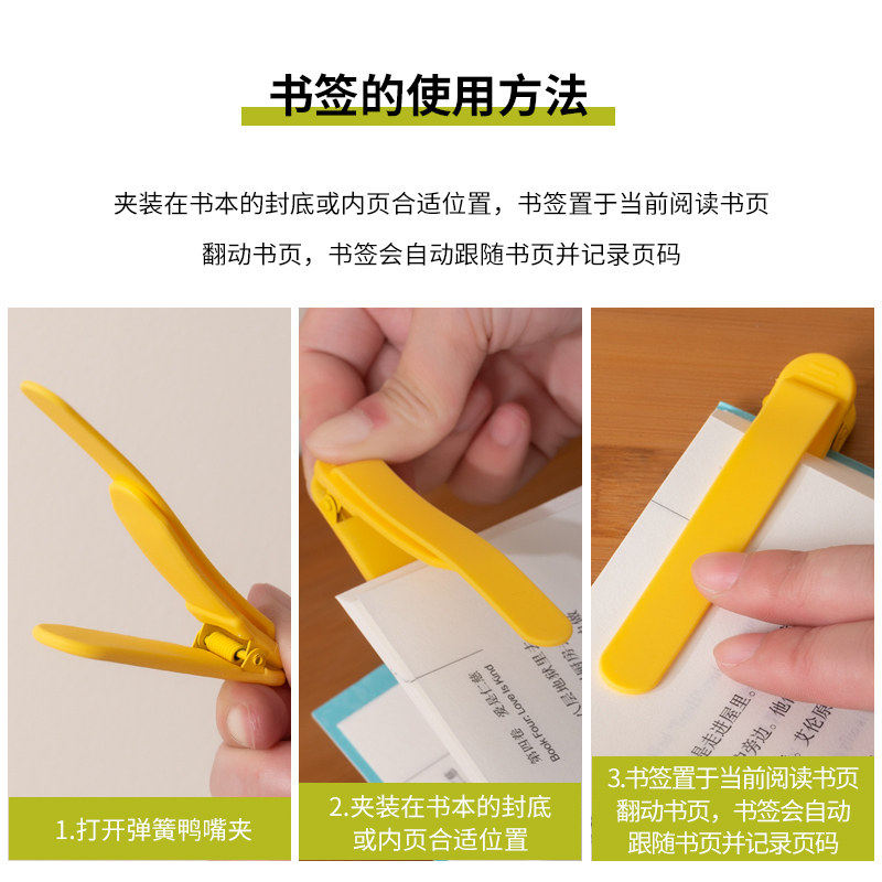自动随页书签多功能看阅读书夹新款鸭嘴自动跟页创意软硅胶不易变形书签高颜值奖励学生小礼品用环保书本夹子