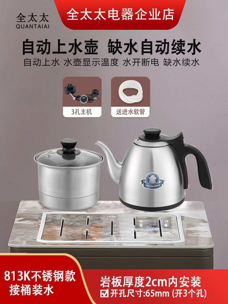 全太太岩板茶桌茶台茶几隔空烧水壶三孔茶壶全自动上水壶电磁炉 - 图1