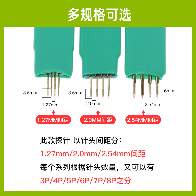 尖头 2.0/2.54/1.25mm 3/4/5/6/7/8P烧录弹簧探针模块STM32 STM8 - 图1