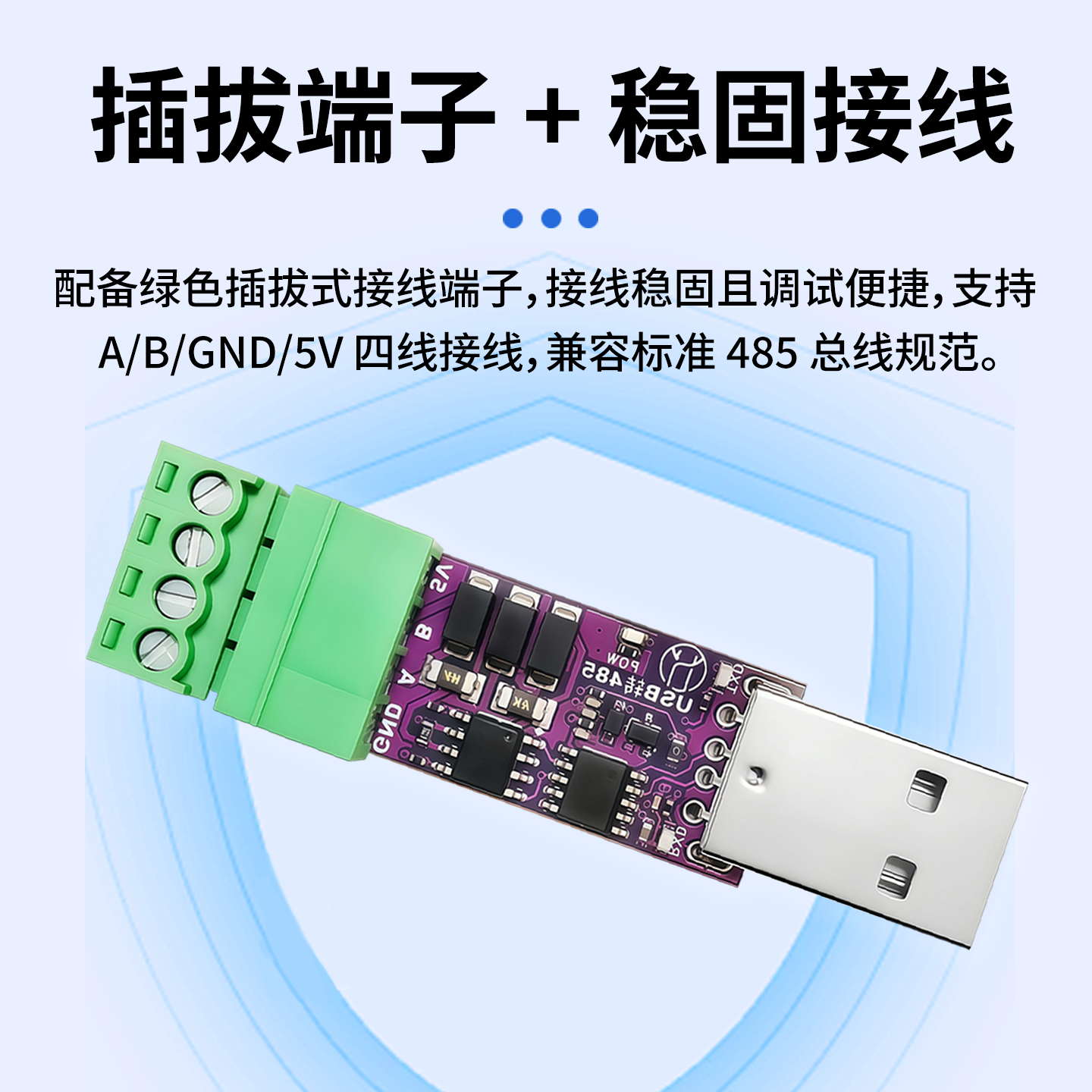 绿深USB转RS485模块非隔离型直插式有线通信接口板工业级转换模块,淘宝优惠券,粉丝福利购,淘宝优惠卷