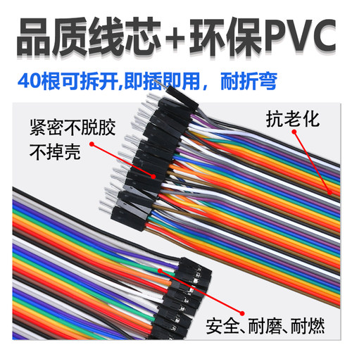 杜邦线母对母彩色排线公对母跳线公对公硅胶端子免焊连接线2.54mm - 图1