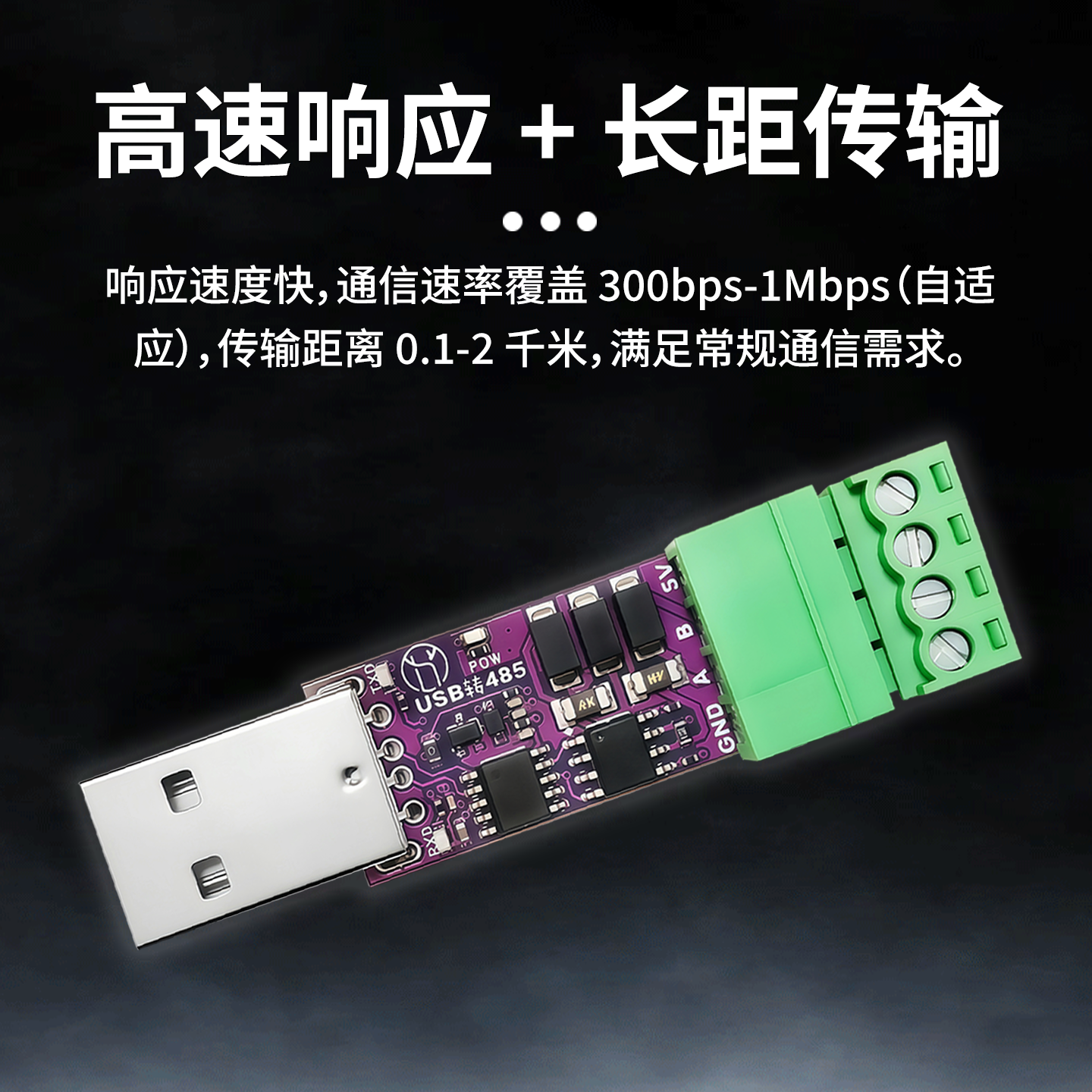 绿深USB转RS485模块非隔离型直插式有线通信接口板工业级转换模块,淘宝优惠券,粉丝福利购,淘宝优惠卷