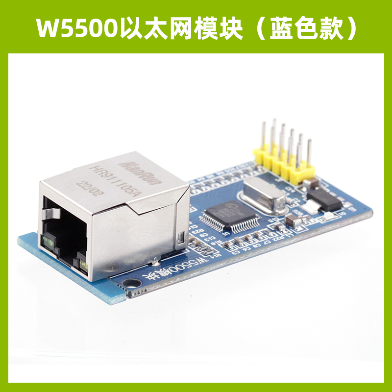 W5500以太网网络模块 SPI接口/Ethernet/TCP/IP协议兼容WIZ820io-图2