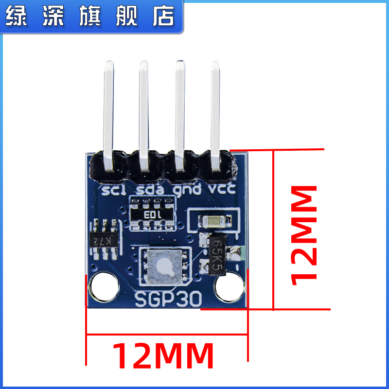 绿深 SGP30气体传感器模块TVOC/CO2 空气质量甲醛 二氧化碳测量 - 图1