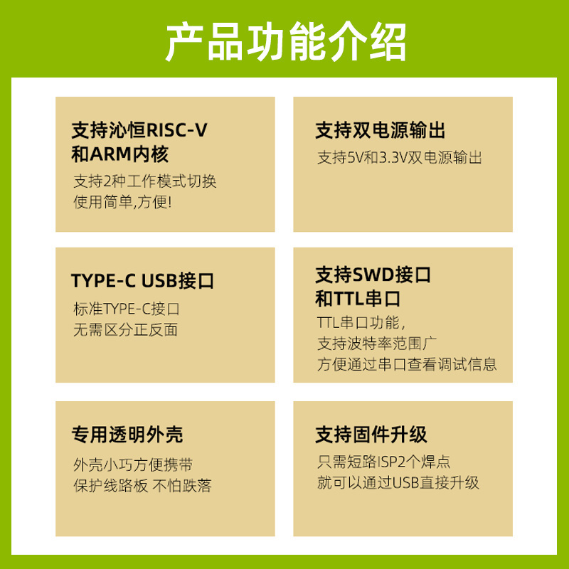 WCH-Link仿真器 替代DApLINK/Jlink下载调试器 在线SWD模式下载器 - 图3