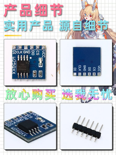 W25Q80/16/32/64/128 Flash储存模块 8/16/32/64/128Mbit SPI存储 - 图2