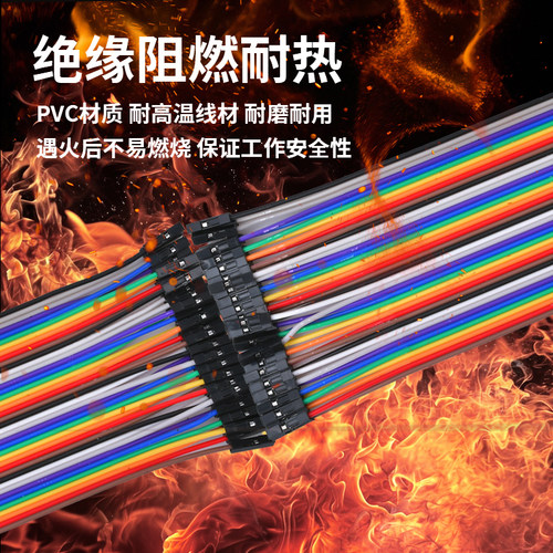杜邦线母对母彩色排线公对母跳线公对公硅胶端子免焊连接线2.54mm - 图0