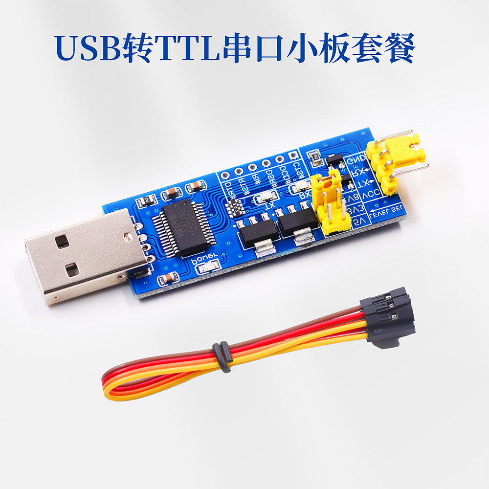 US转BTTL串口小板5V/3.3V/1.8V电平 烧录线 FT232RL串口模块 - 图3