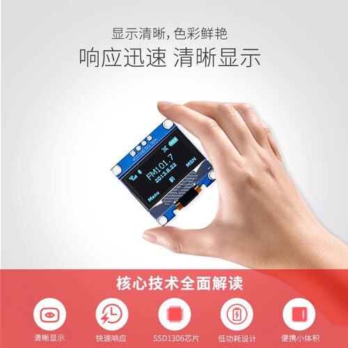 0.96寸OLED显示屏模块 0.91/0.96/1.3寸12864液晶屏4/7针 IIC/SPI - 图0