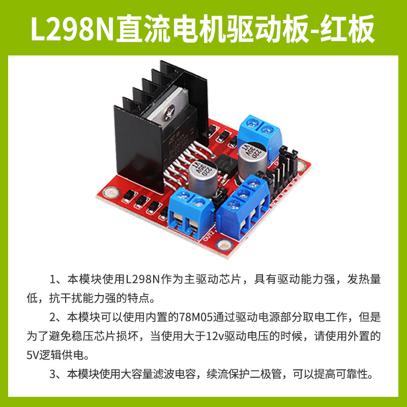 L298N电机驱动板模块直流步进电机马达智能车机器人配件TB6612FNG-图0