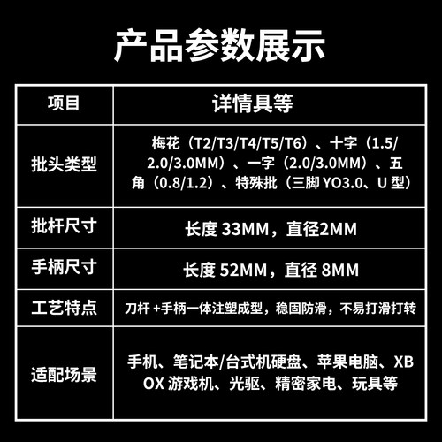 螺丝刀梅花六角小起子T3T4T5T6一十字1.5五星0.8电子拆卸维修工具 - 图0