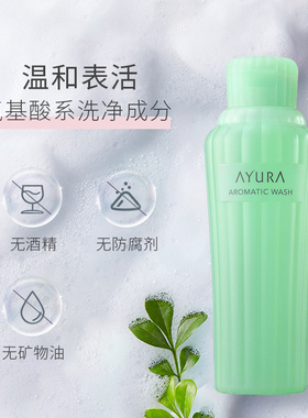 ayura去鸡皮肤疙瘩泡沫沐浴露