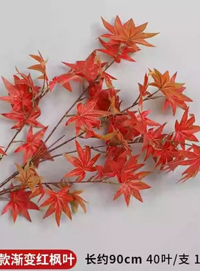 仿真红枫叶装饰树枝假树叶子银杏叶塑料假花红色秋季室内工程造景