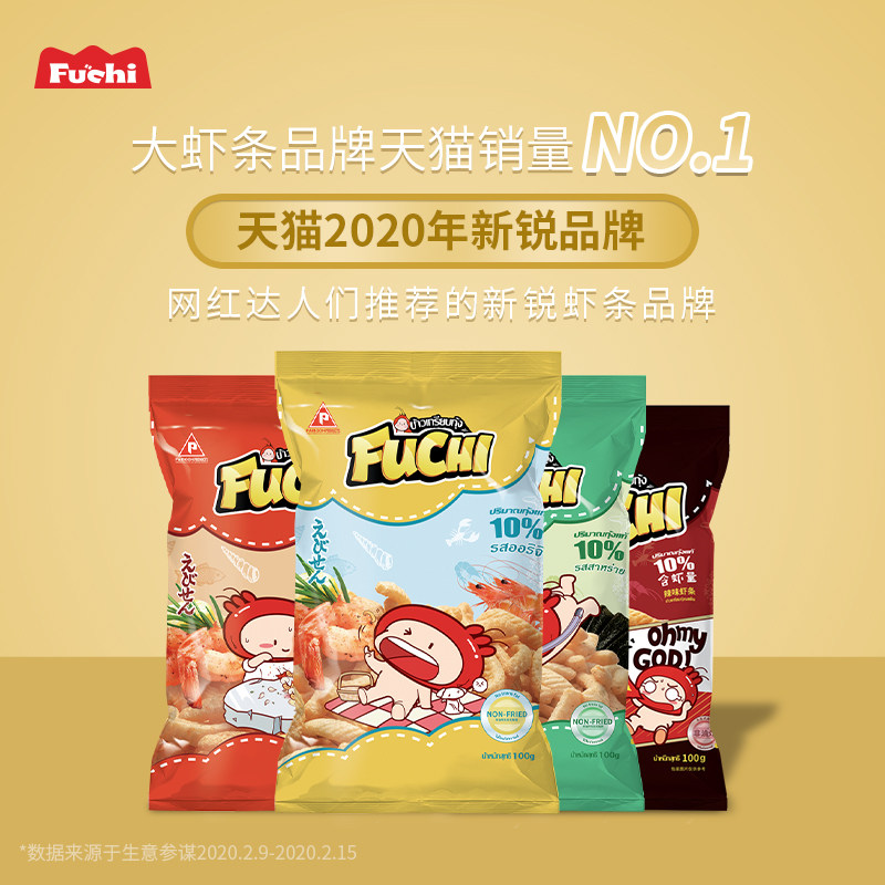 fuchi富吃虾条泰国进口非油炸虾片 富吃膨化食品