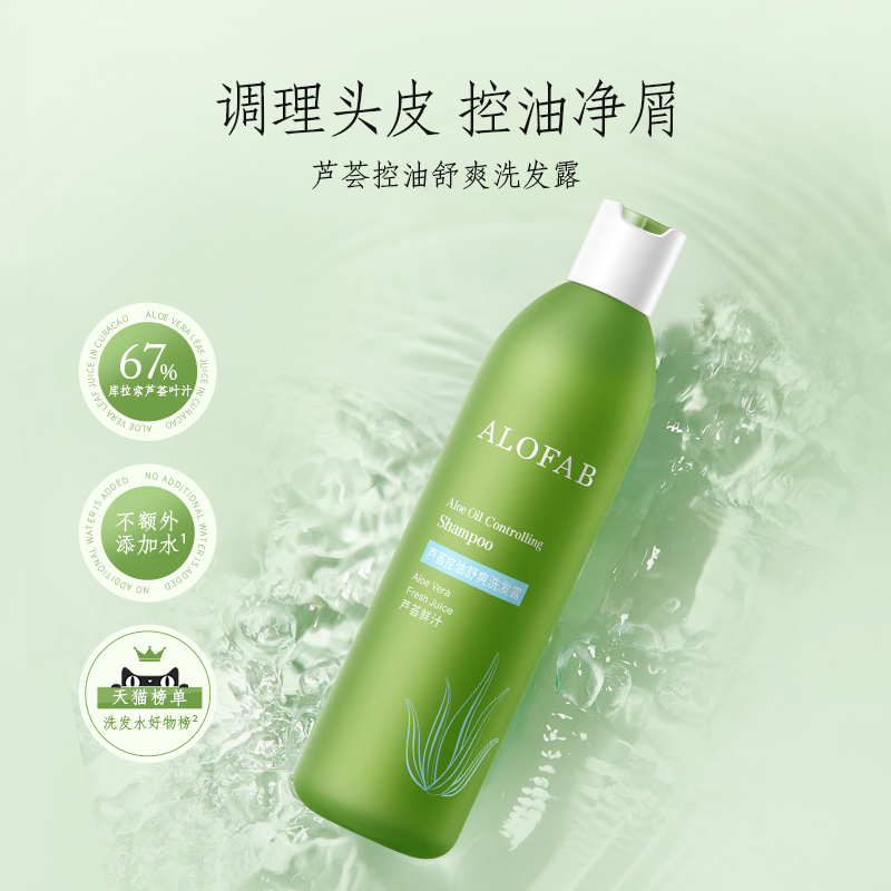 美国瑷菲诗芦荟【家庭套装】洗发水 瑷菲诗洗发水