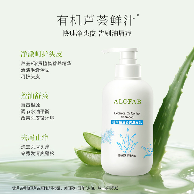 【新】瑷菲诗芦荟水润滋养洗发乳头皮洗发水控油蓬松去屑男女4