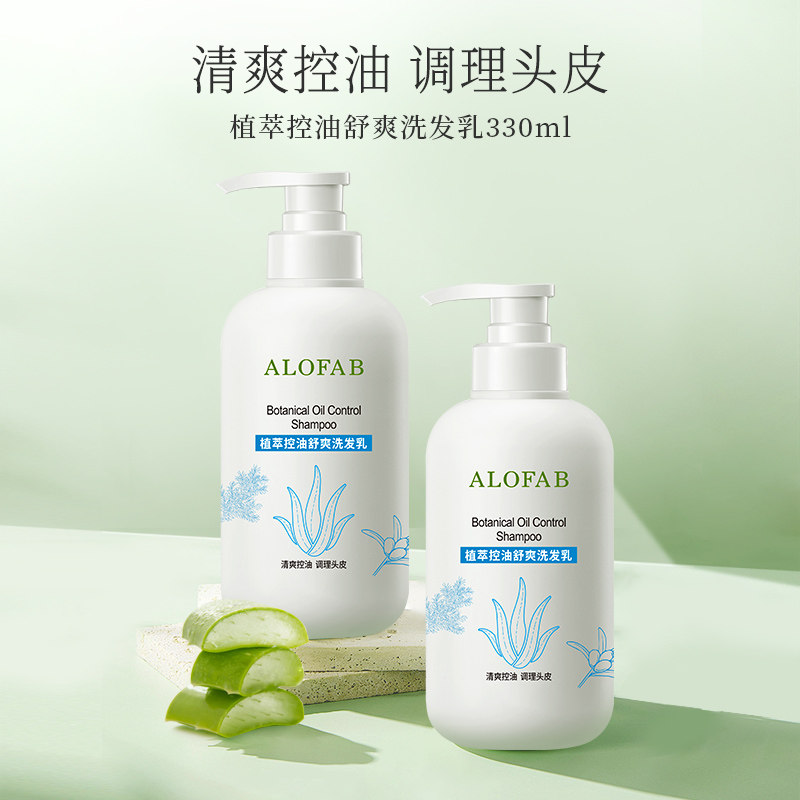【新】瑷菲诗芦荟水润滋养洗发乳头皮洗发水控油蓬松去屑男女4