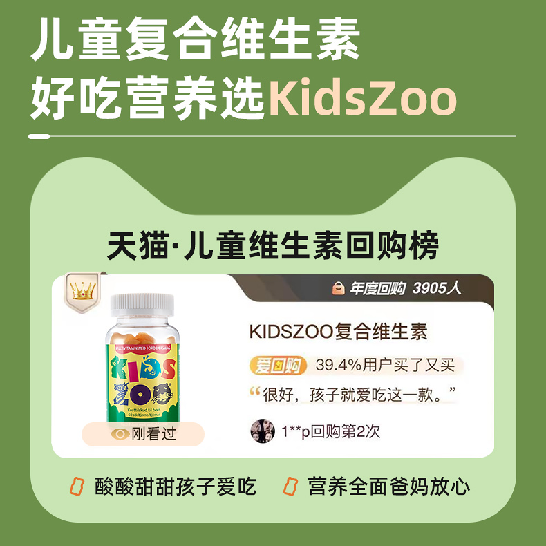 Kidszoo丹麦儿童复合维生素小熊软糖宝宝多种维生素adB族VC矿物质 - 图0