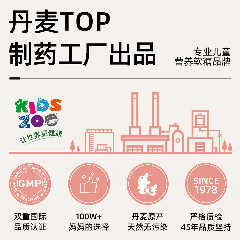 Kidszoo丹麦进口儿童复合维生素VCVD补钙DHA鱼油软糖任选60粒*2瓶,淘宝优惠券,粉丝福利购,淘宝优惠卷