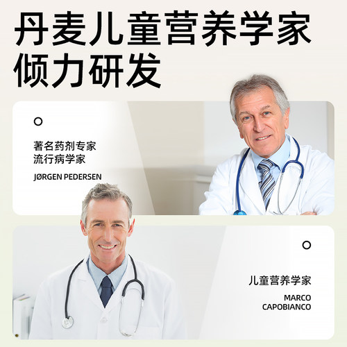 Kidszoo丹麦进口儿童复合维生素VCVD补钙DHA鱼油软糖任选60粒*2瓶 - 图0
