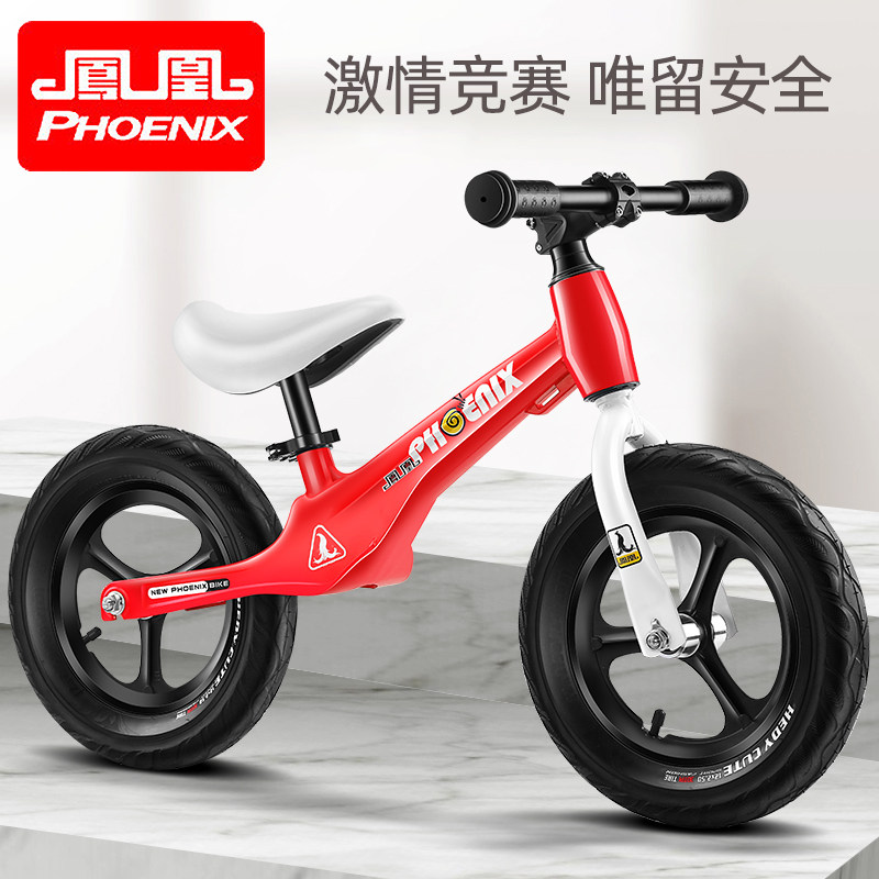 凤凰1-2-3-6岁脚踏滑行滑步平衡车 凤凰欧萌踏行车/滑行学步车