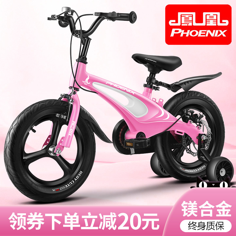 凤凰男孩2-3-6-7-10岁脚踏自行车 凤凰欧萌自行车