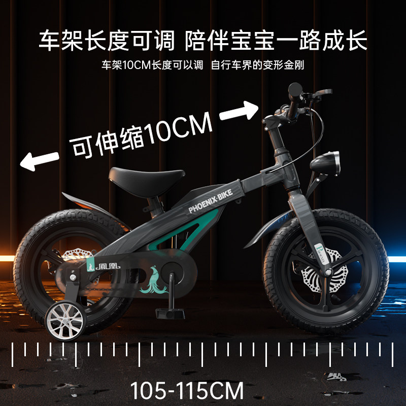  凤凰欧萌自行车