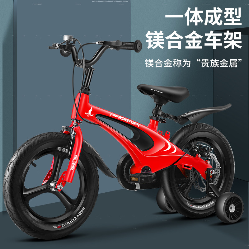 凤凰男孩2-3-6-7-10岁脚踏自行车 凤凰欧萌自行车