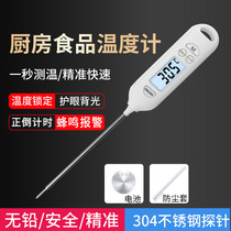 Food Thermometer Baking Food Center Electronic Probe Style Kitchen Special Steak Measure Water Temperature Oil Temperature Meter