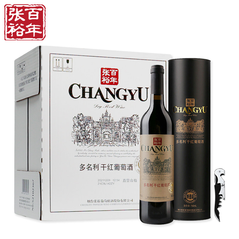 张裕官方旗舰店干红葡萄酒红酒多名利特选级赤霞珠解百纳礼盒包装_虎窝淘