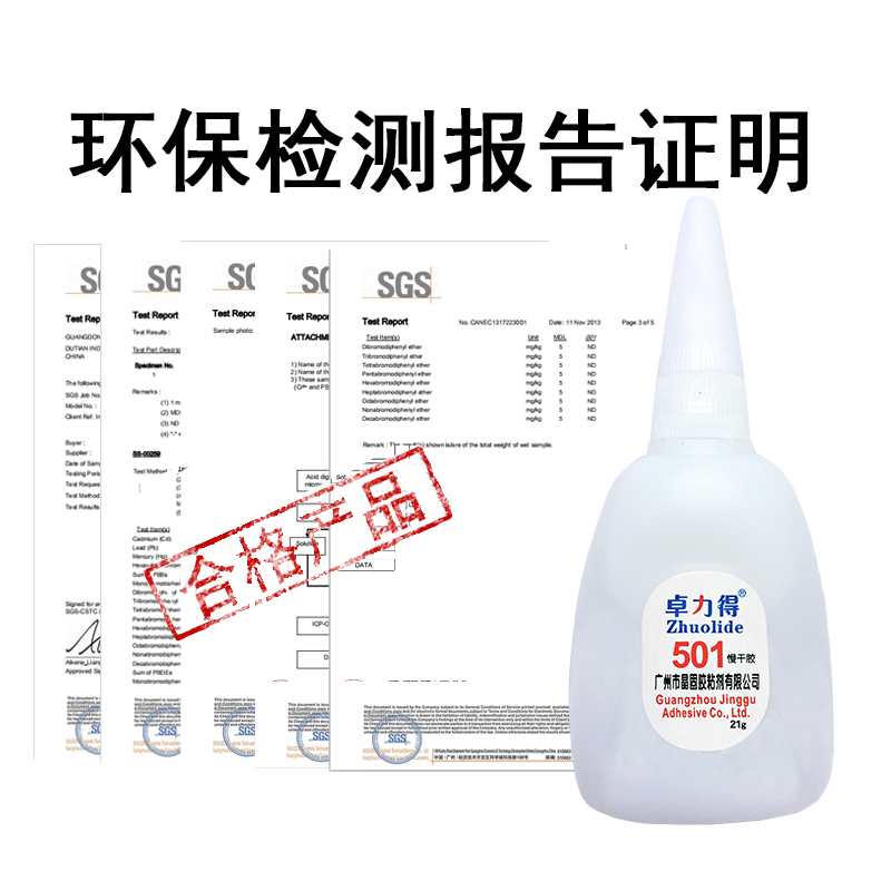 502慢干液体胶水模具胶塑料橡胶木材金属强力胶多用途高强度万能501慢干胶可调爽身粉胶水修补胶粘剂20g - 图1