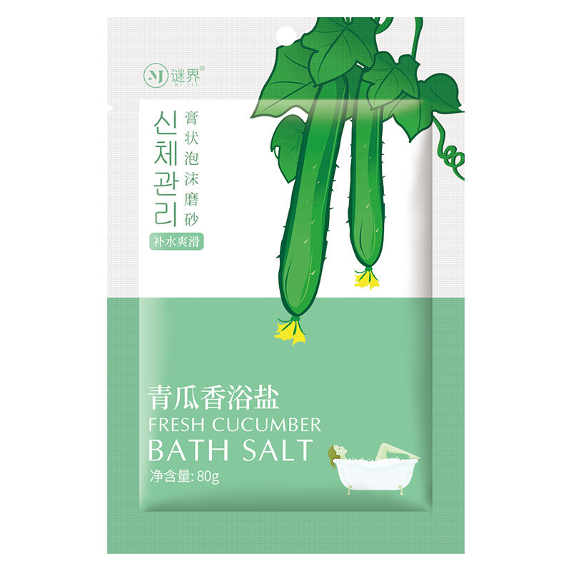  谜界化妆品浴盐