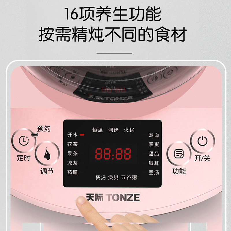 天际家用多功能公办室小型养生壶 天际蜂星养生壶/煎药壶