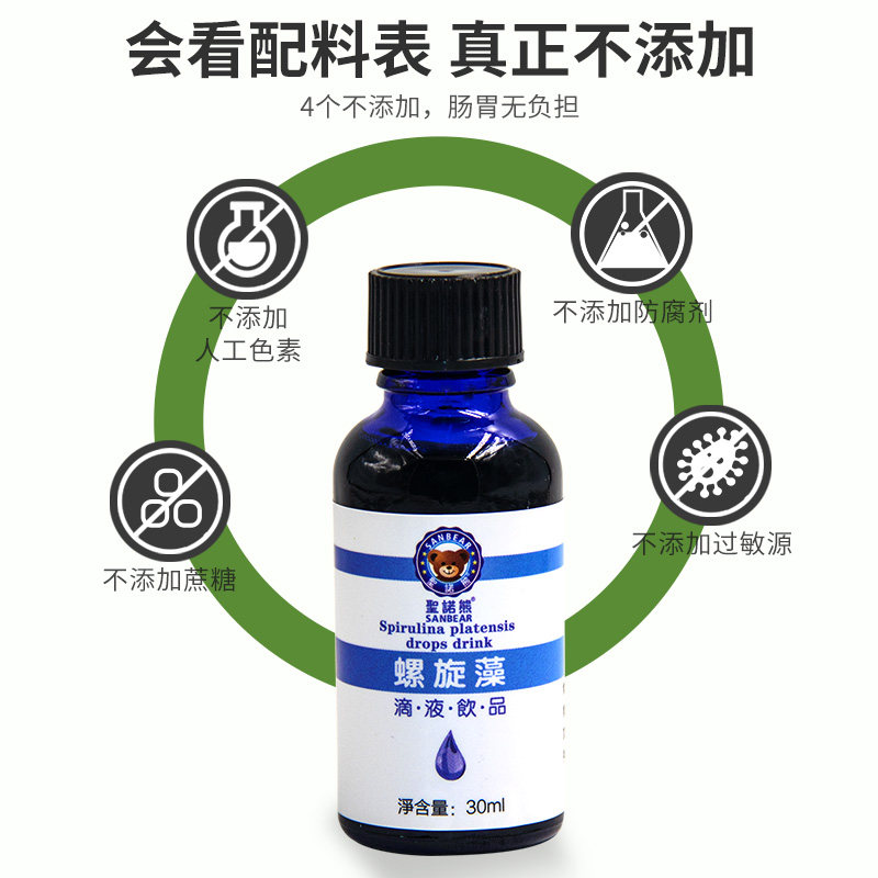 圣诺熊蛋白滴剂藻精蛋白30ml螺旋藻 圣诺熊蛋白粉