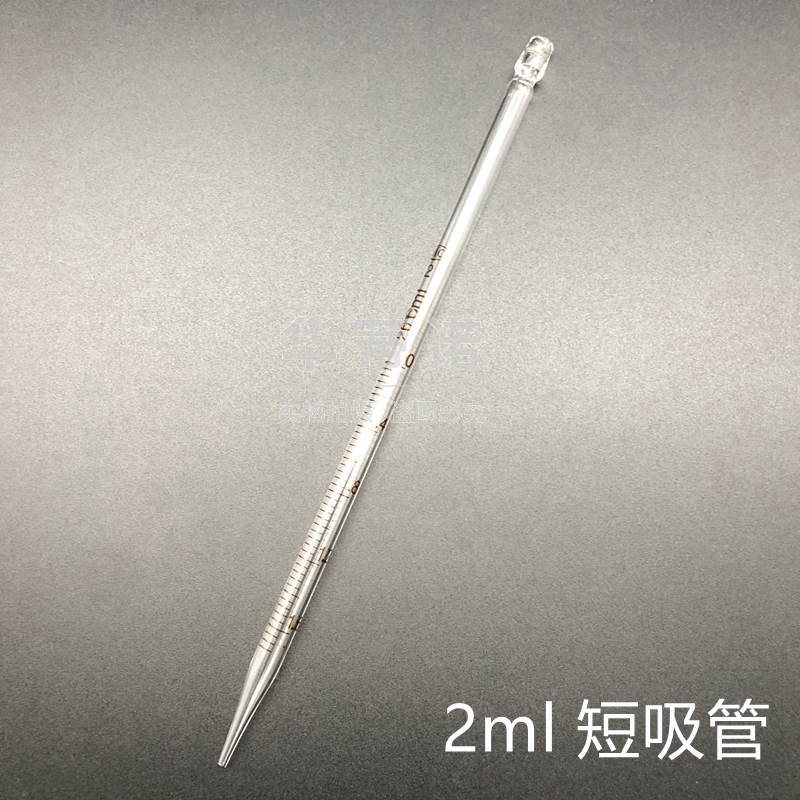 玻璃刻度吸管吸量管1ml 2ml 3ml 5ml 10ml刻度滴管移液吸管 短吸 长20cm - 图1