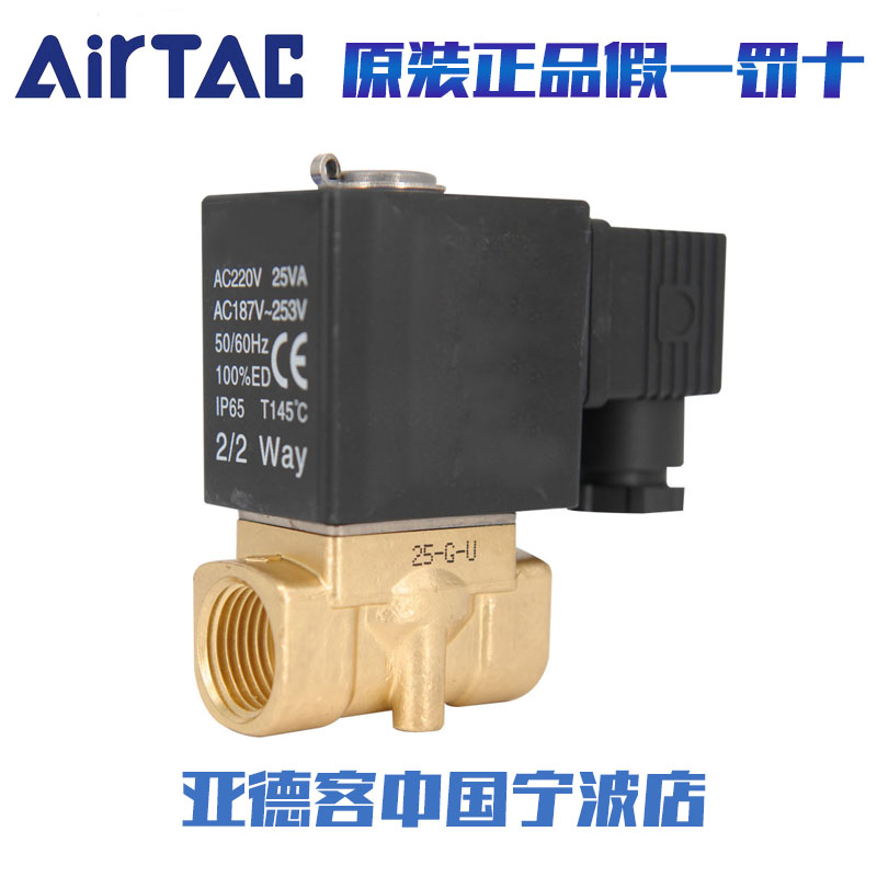 亚德客AIRTAC黄铜电磁水阀2W050-10A/B/C/E/F  2W050-15A/B/C/E/F - 图0