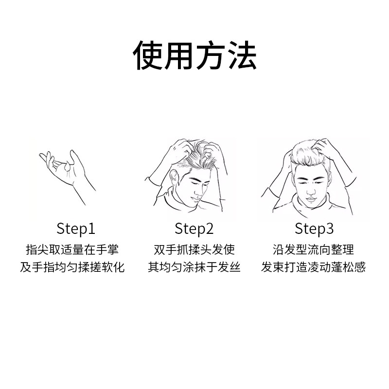 资生堂uno男士定型无味造型发蜡 美辰海外头发造型