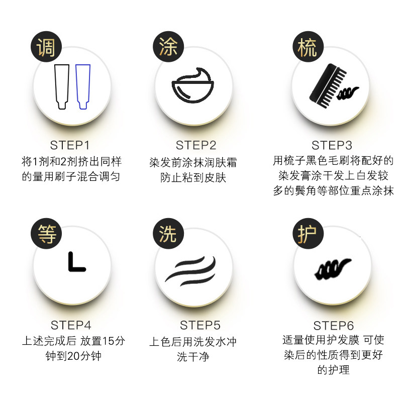dariya塔丽雅salon de pro染发剂 美辰海外染发膏