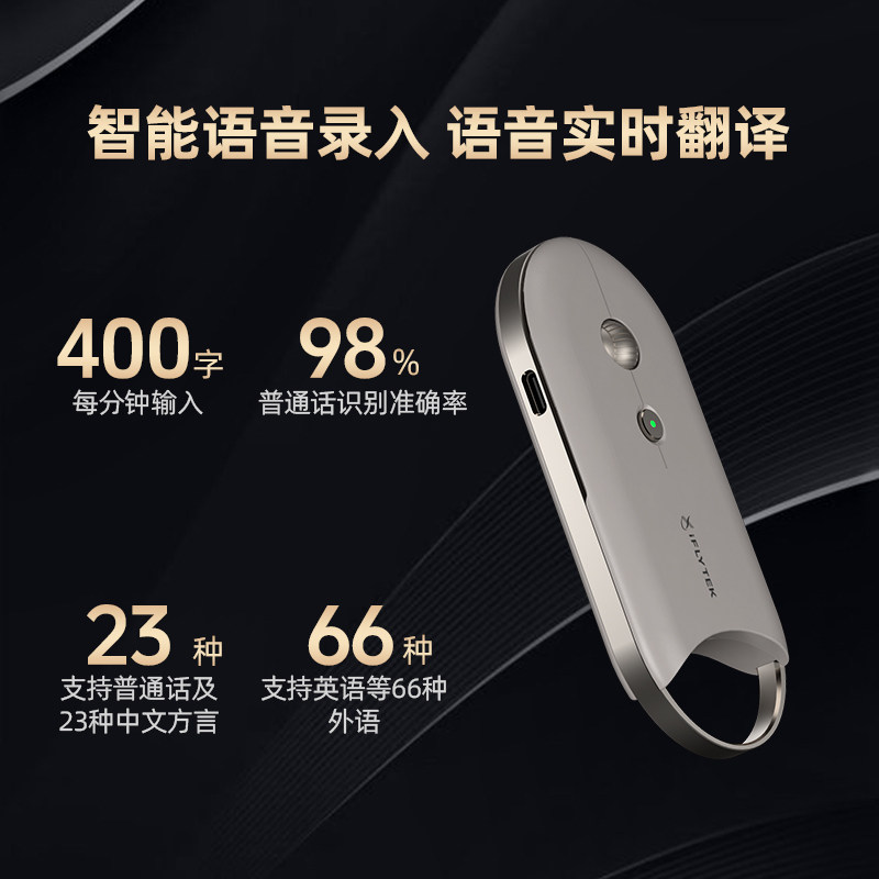 科大讯飞AI鼠标M610Pro星火DeepSeek写作问答PPT无线蓝牙录音空鼠