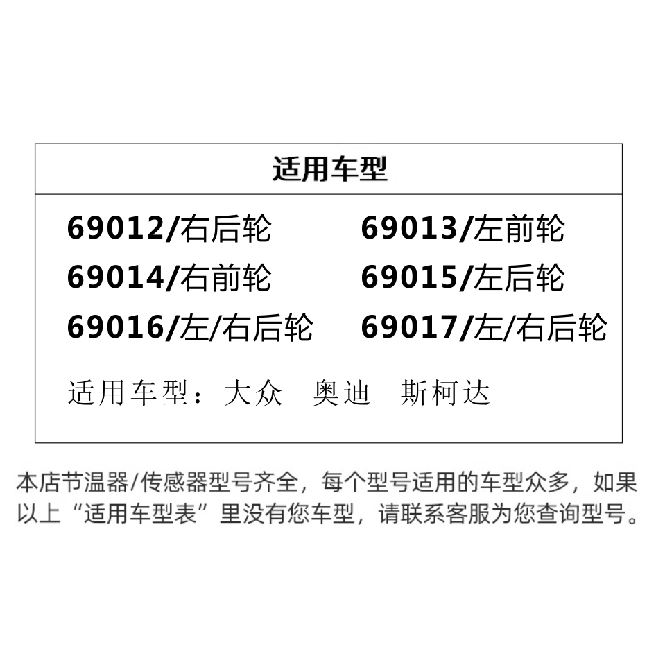 天博大众途安途观帕萨特CC迈腾尚酷奥迪Q3昊锐高7ABS线轮速传感器 - 图2