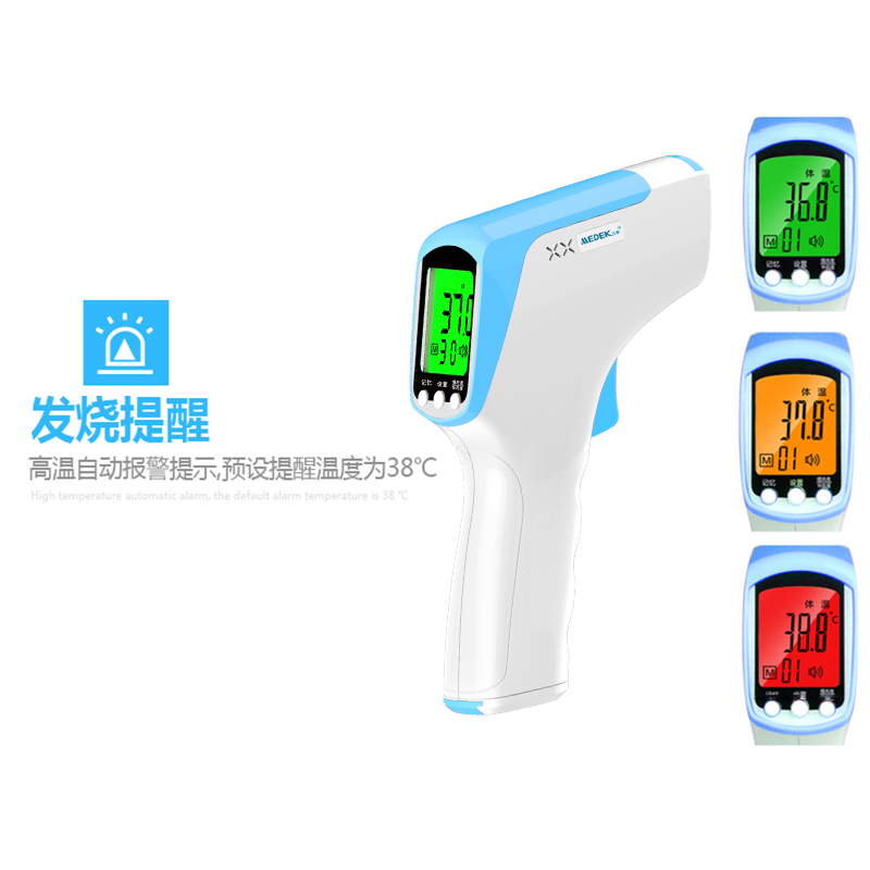 迈泰额温枪究竟适合哪些人,迈泰选购小攻略