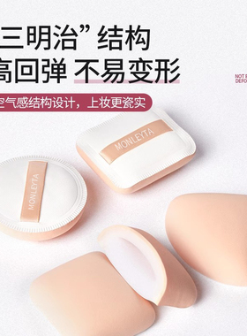 棉花气垫粉扑干湿两用三角海绵