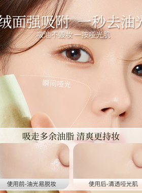 吸油纸面部女控油脸部清爽便携