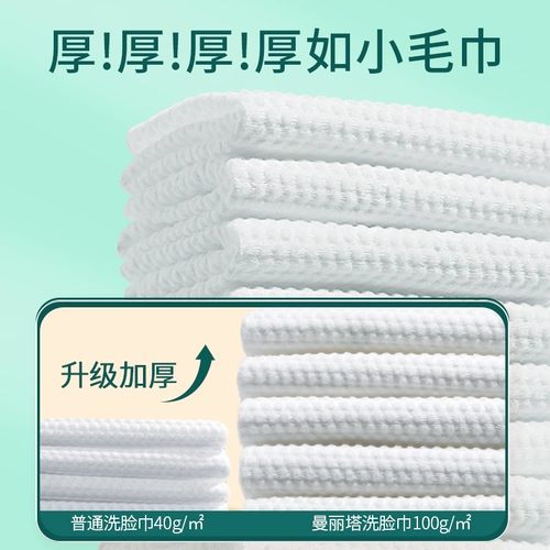 Хлопковые влажные салфетки для умывания, очищающее молочко для лица, увеличенная толщина