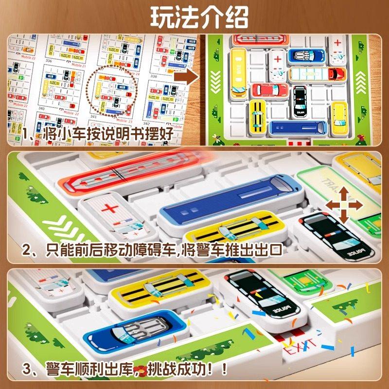 移车出库汽车华容道滑动拼图数字儿童益智3到6岁思维训练智力玩具,淘宝优惠券,粉丝福利购,淘宝优惠卷